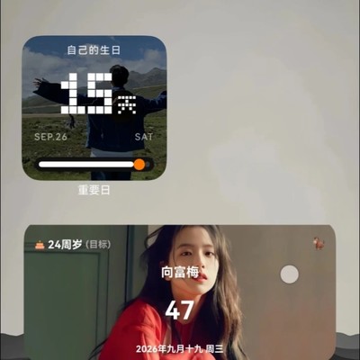重要日，鸿蒙智能日程管理