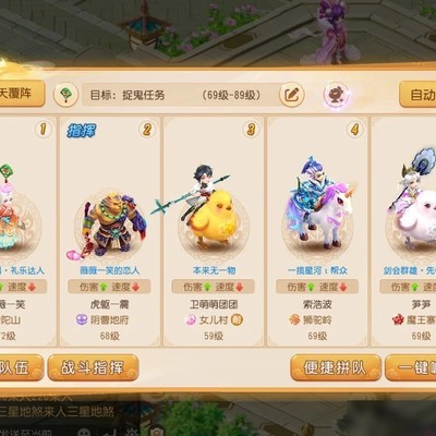 梦幻手游选服指南