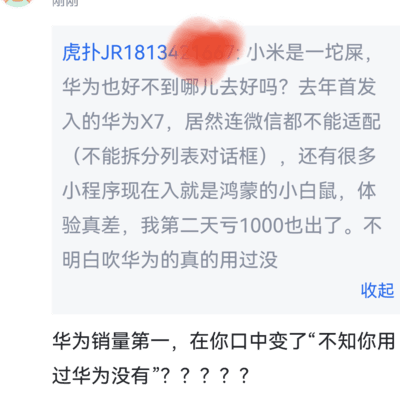 论坛虚假使用感乱象