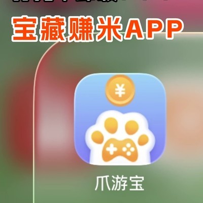 玩手游轻松赚零花钱
