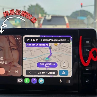 Android Auto更新，网易云音乐车机支持