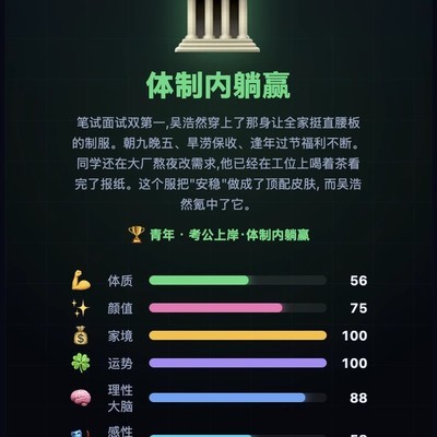 中国区S服，氪金人生模拟器