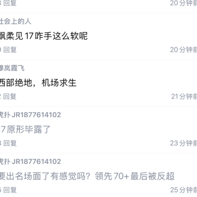 绝地求生帖子消失之谜