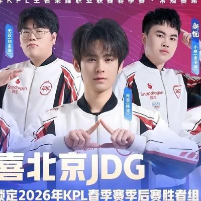 王者荣耀S组排名预测