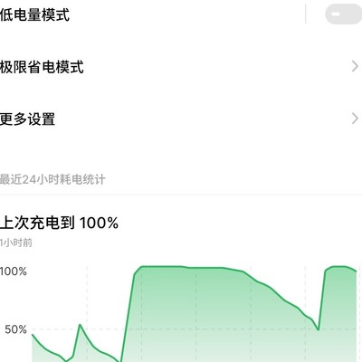 这续航是要换电池还是主板漏电