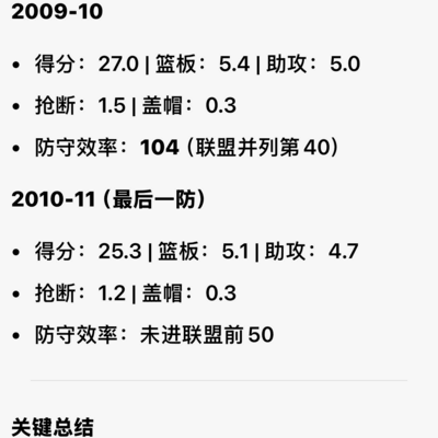 科比，篮球界的传奇与灵魂