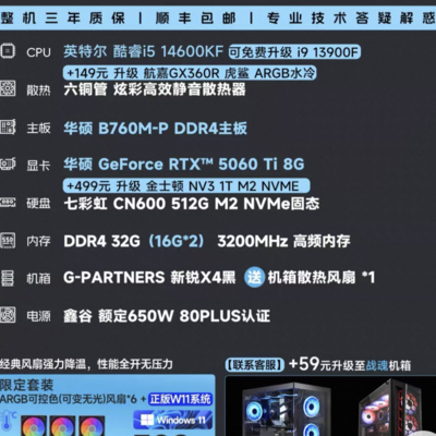 i9-13900F与i5-14600KF选哪个