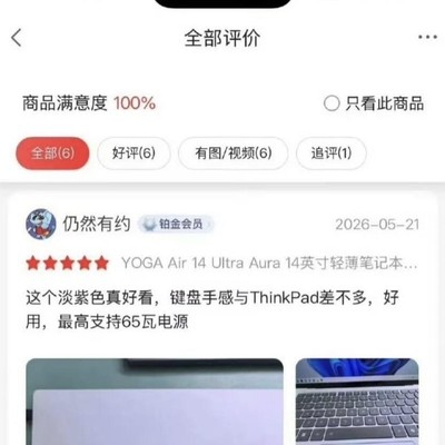 体制内采购报销疑问