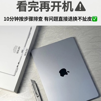 MacBook Air M5验机全指南