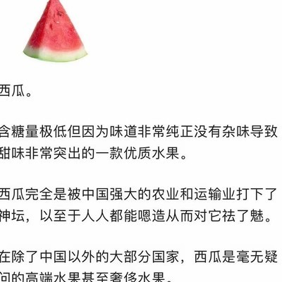 西瓜在国外真的那么贵吗？
