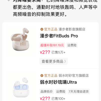 漫步者与弱水时砂耳机选择
