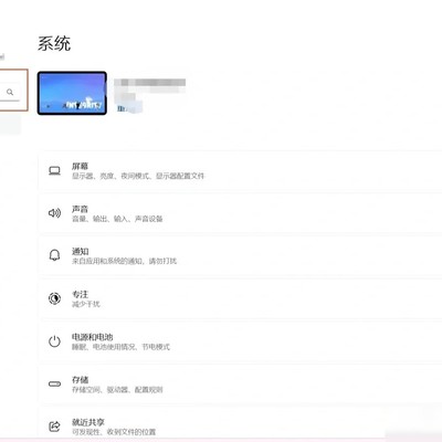 联想电脑投屏双屏设置