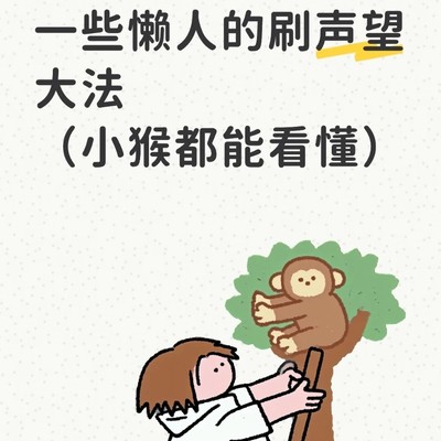 声望速成攻略