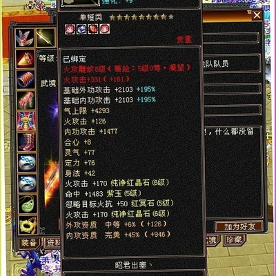 天龙八部手工装备情怀