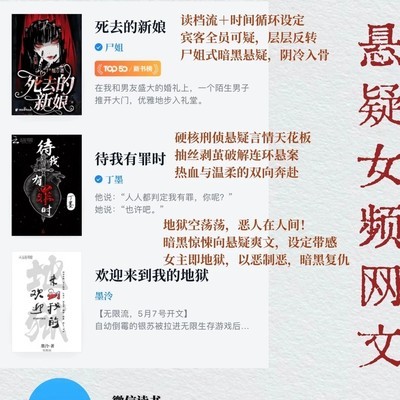 微信读书女频必读好书