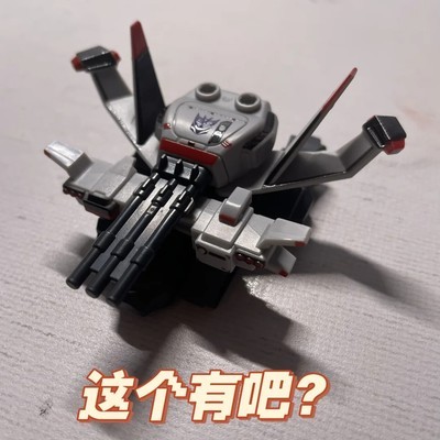 星辰版第七第八弹变形