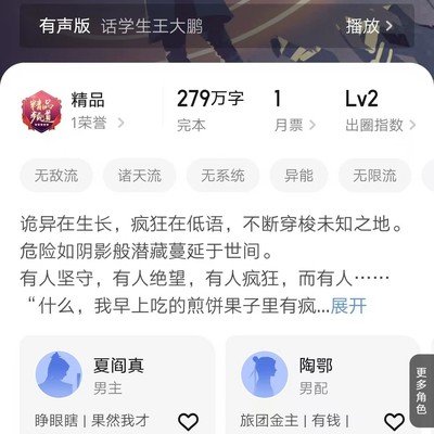无女主纯异能变强文