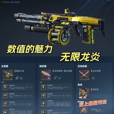 龙神玩法优化指南