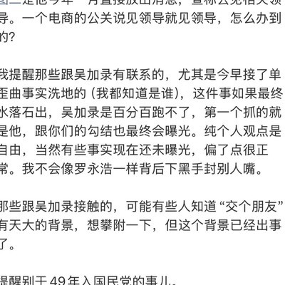罗永浩被指造谣打压西贝