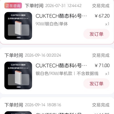 酷态科6号卡片AIR能卖多少？