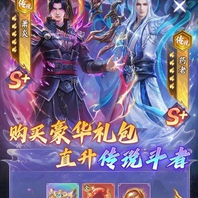 斗破苍穹手游充值错购问题