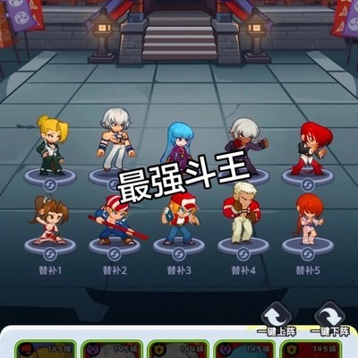 最强斗王攻略揭秘