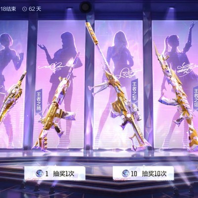 女团夺宝抽皮肤经历