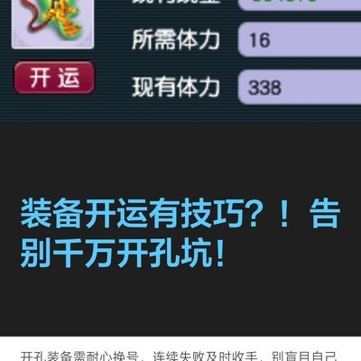 梦幻西游开运技巧分享