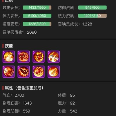 8技能虎啸吸血鬼值多少