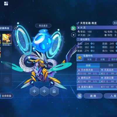 赛尔号五神兽通关攻略