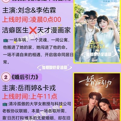 9月17日热门短剧上新
