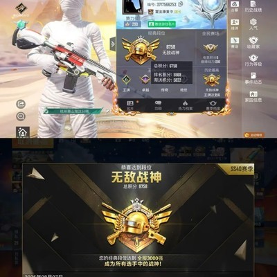 SS40赛季战神达成