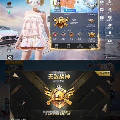 补分王牌晋级战神之路