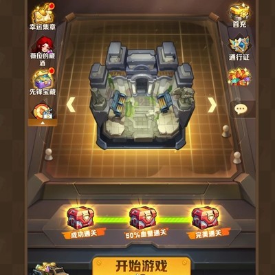 0氪通关法老王策略