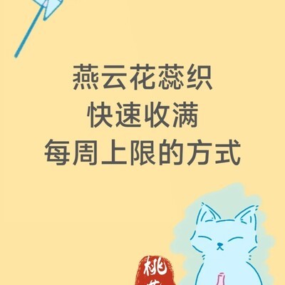 花蕊织高效获取方式对比