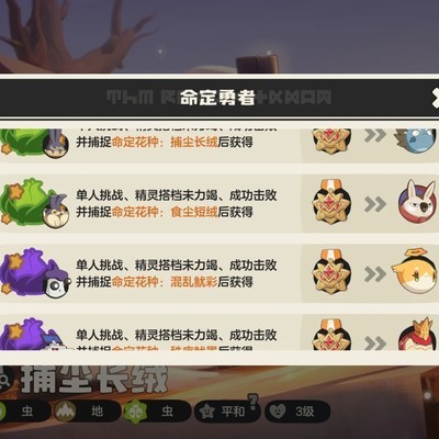 洛克王国命定花种奖牌攻略