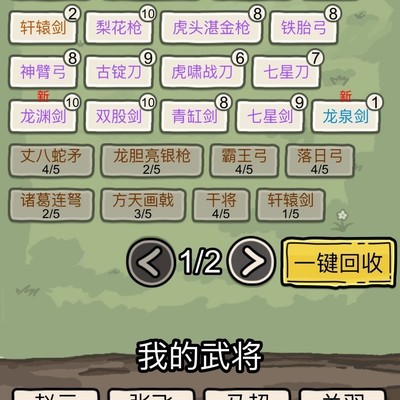 赵云阿斗装备搭配思路