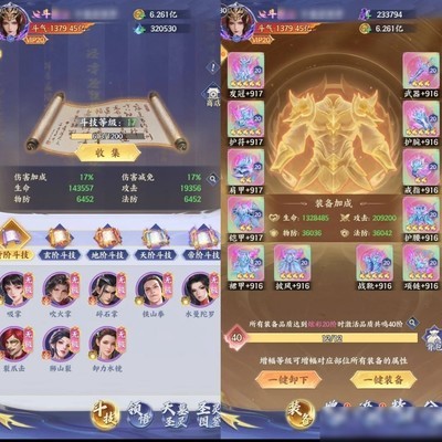 斗破苍穹全角色养成指南