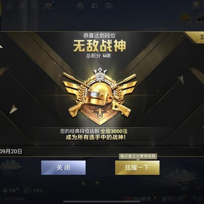SS41赛季首日封神