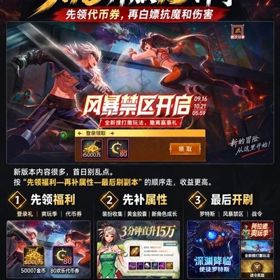 开服13件必做任务