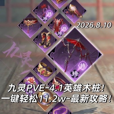 175装等团本备战攻略