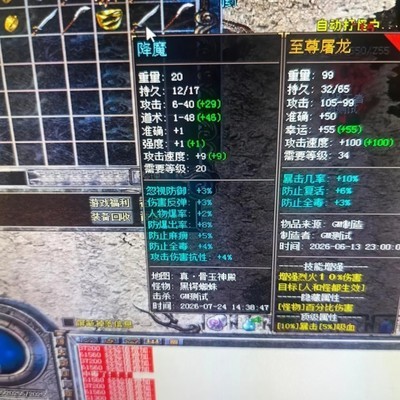 两件装备如何选择