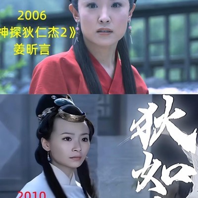两版狄如燕，你更爱哪一个？