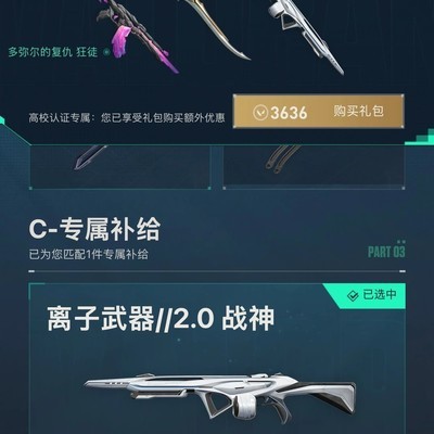 无畏契约新瓦礼包抽奖
