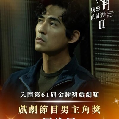 周渝民凭马亦森再闯金钟