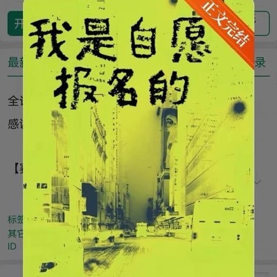 赛博无限流爽文巅峰