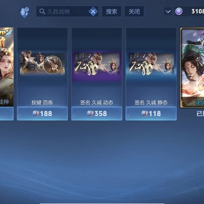 点券商城缺久胜战神