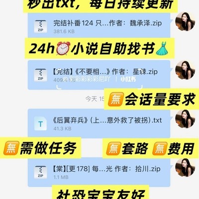 24小时自助小说资源