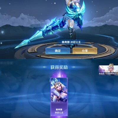 冰冠公主出货疑为补偿