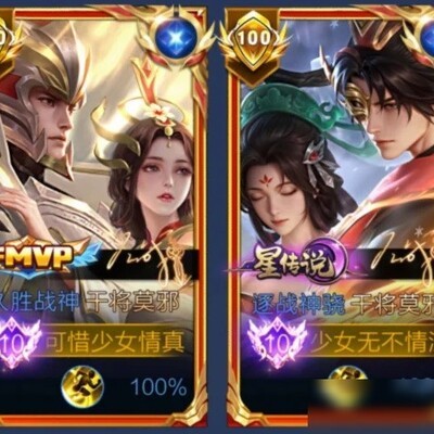 干将新皮肤引热议